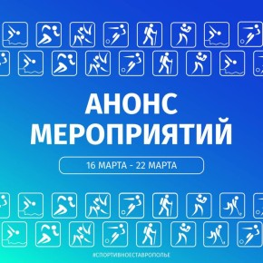 Актуальные мероприятия текущей недели для вас!