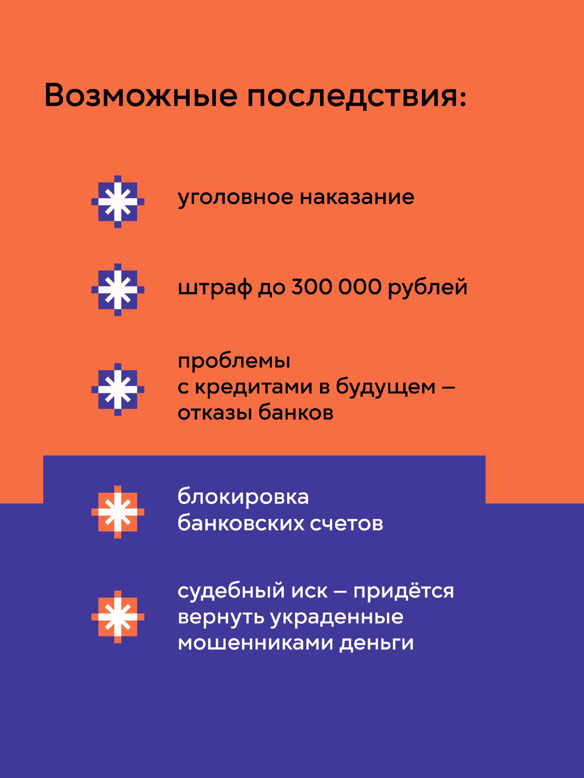 Дроппинг (от англ. drop) - участие в нелегальных финансовых операциях: например, передача своей банковской карты или помощь в переводе украденных денег Дроппинг (от англ. drop) - участие в нелегальных финансовых операциях: например, передача своей банковской карты или помощь в переводе украденных денег