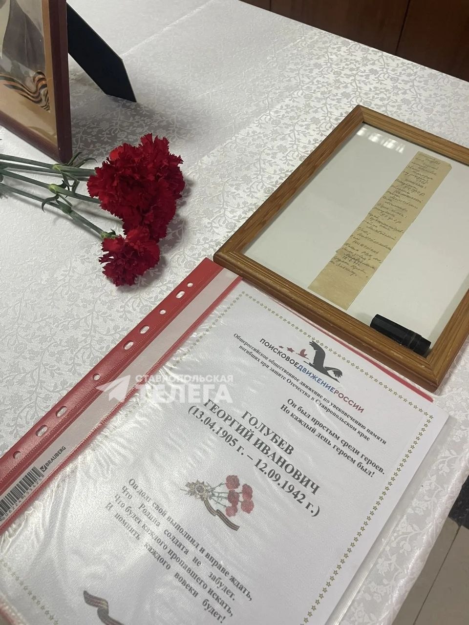 Солдатский медальон получили родственники героя ВОВ, захороненного в Ессентуках Солдатский медальон получили родственники героя ВОВ, захороненного в Ессентуках