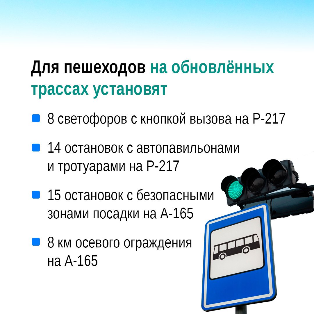 Федеральные трассы Ставрополья станут шире и безопаснее в этом году Федеральные трассы Ставрополья станут шире и безопаснее в этом году