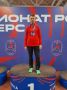 Пятигорский спортсмен стал двукратным чемпионом России
