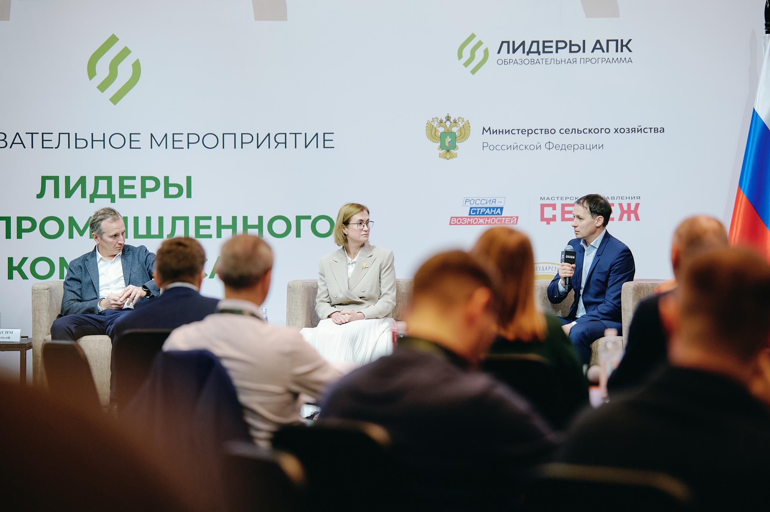 В «Сенеже» стартовала образовательная программа для победителей конкурса «Лидеры АПК» В «Сенеже» стартовала образовательная программа для победителей конкурса «Лидеры АПК»