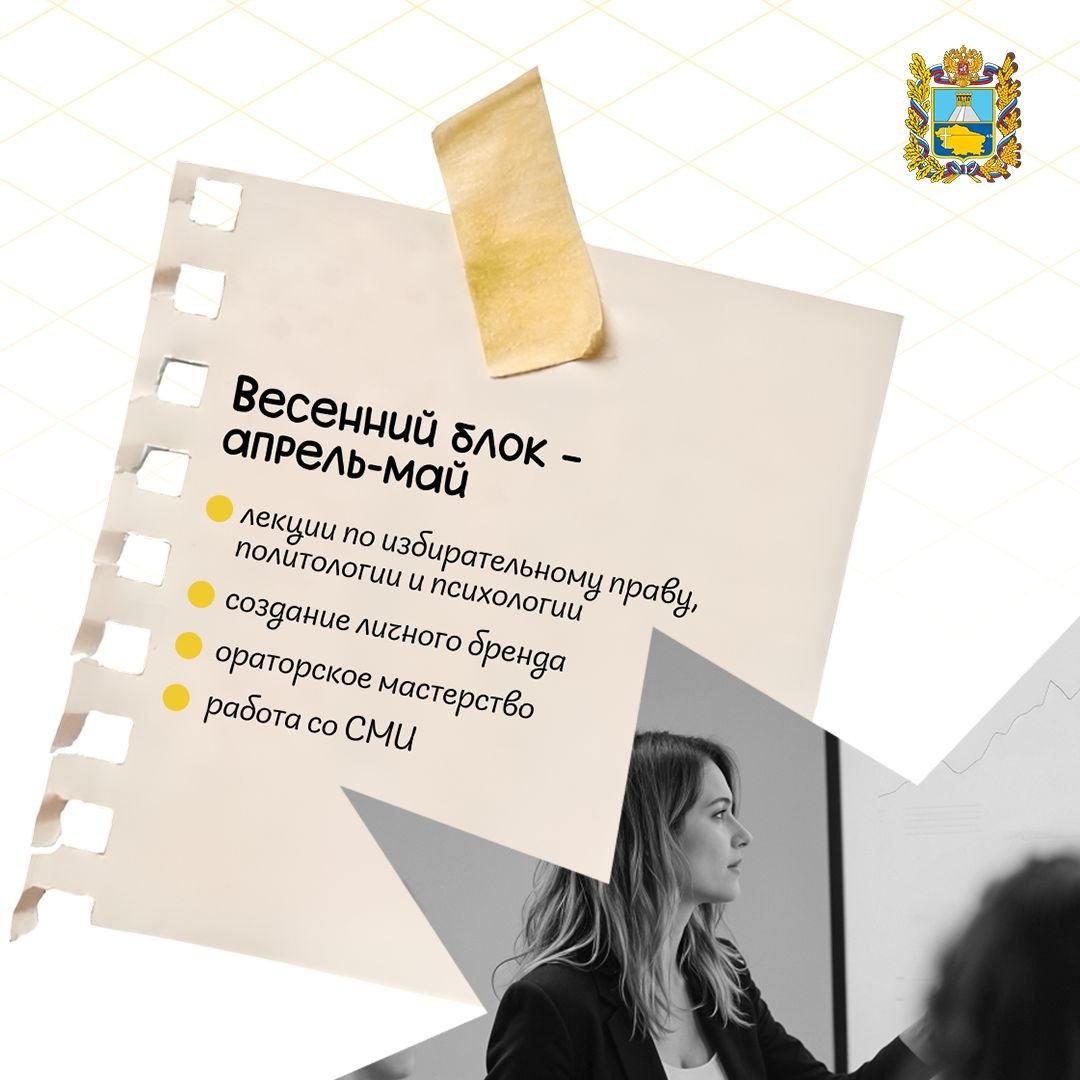 Молодежь Ставрополья может стать частью проекта «Новая смена» Молодежь Ставрополья может стать частью проекта «Новая смена»