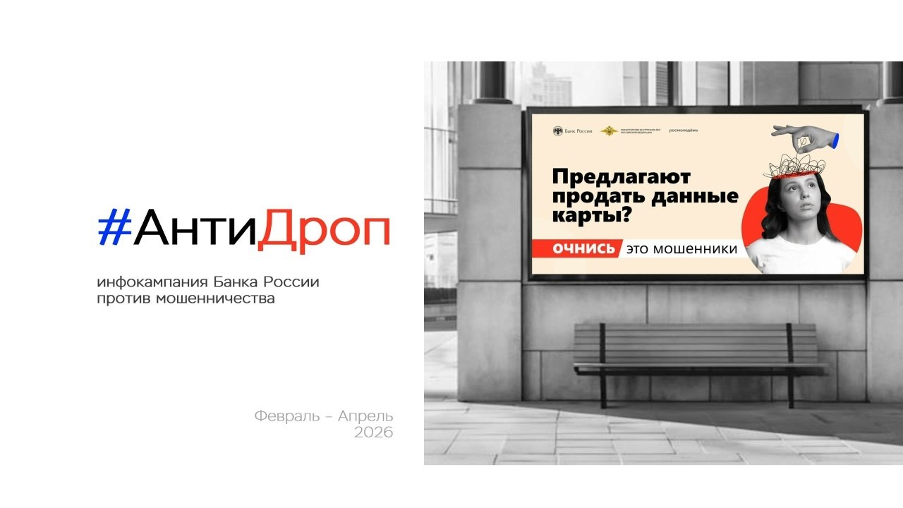 Школьников Ставрополя учат противостоять финансовым мошенникам