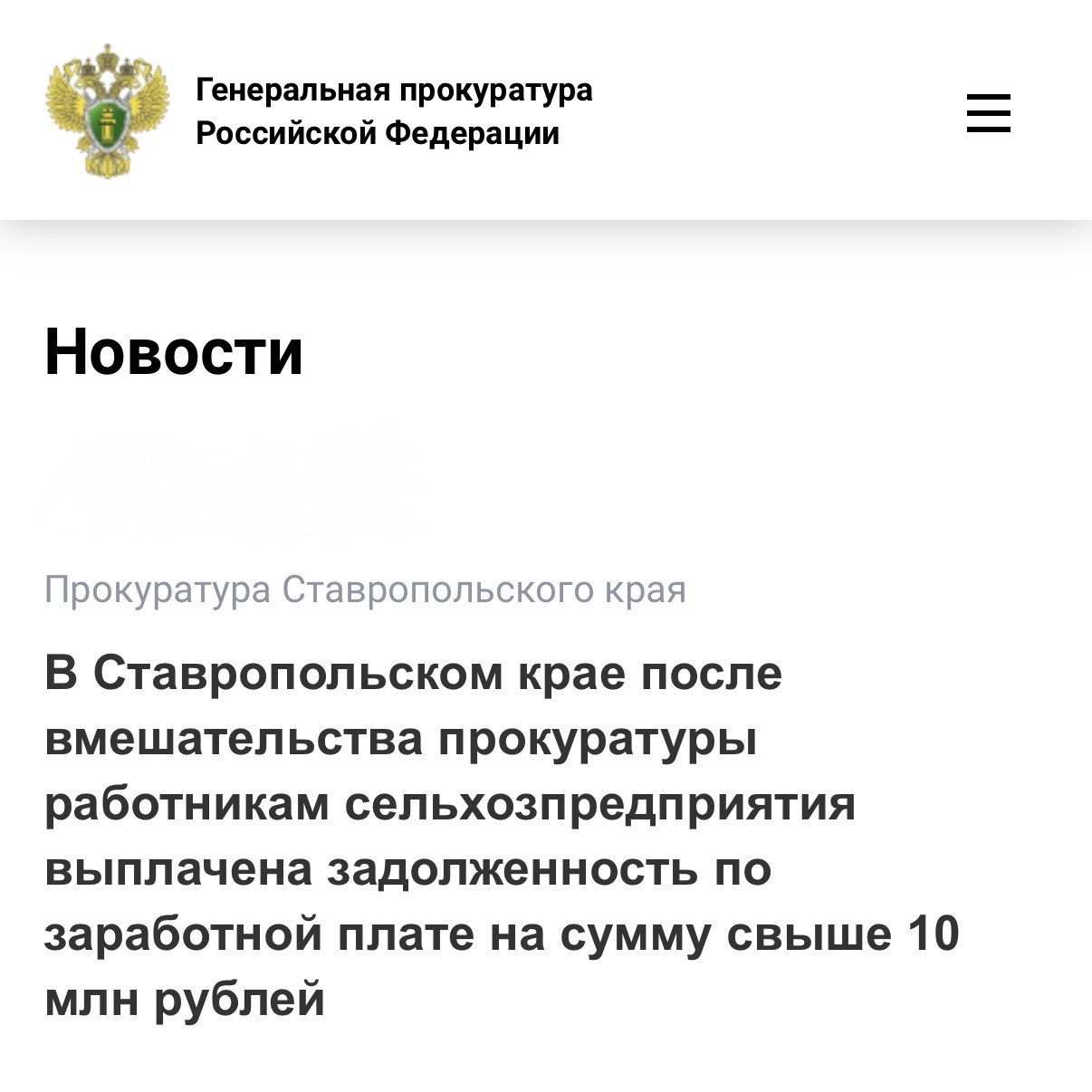 Прокуратура Новоалександровского района Ставропольского края провела проверку исполнения трудового законодательства
