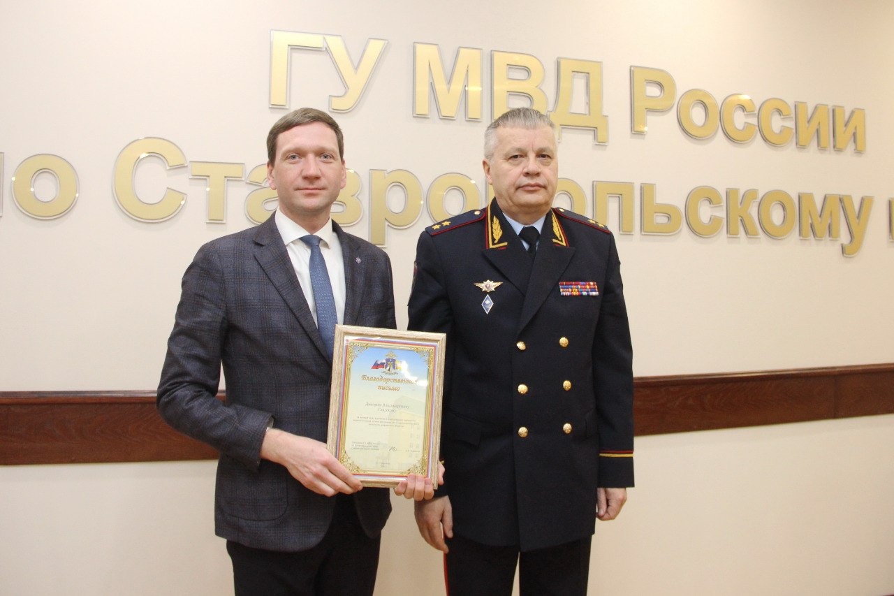 В Ставрополе подвели итоги трехлетней работы Общественного совета при краевом Главке В Ставрополе подвели итоги трехлетней работы Общественного совета при краевом Главке