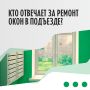 Сломанные окна в подъезде — повод обратиться в УК
