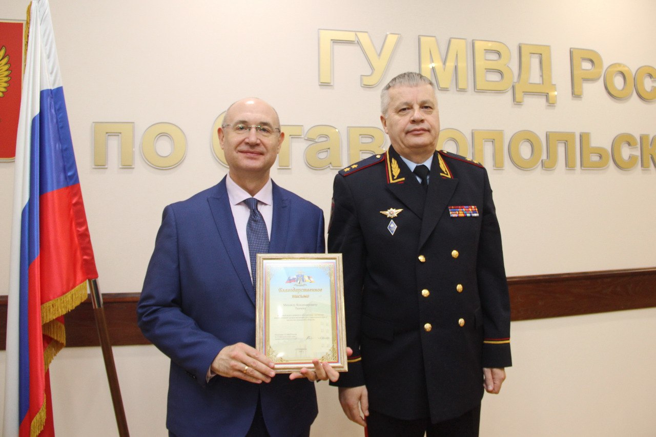 В Ставрополе подвели итоги трехлетней работы Общественного совета при краевом Главке В Ставрополе подвели итоги трехлетней работы Общественного совета при краевом Главке