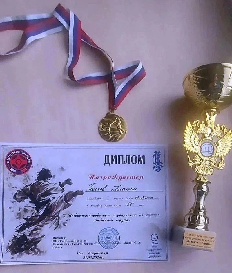 Наши ессентукские школьники из МБОУ СОШ № 1 - Алиса Куламова (1 «А» класс) и Платон Галчев (5 «А» класс) - с честью представили город на учебнотренировочных соревнованиях по кумитэ «Отважные сердца», прошедших в Кропоткине... Наши ессентукские школьники из МБОУ СОШ № 1 - Алиса Куламова (1 «А» класс) и Платон Галчев (5 «А» класс) - с честью представили город на учебнотренировочных соревнованиях по кумитэ «Отважные сердца», прошедших в Кропоткине...