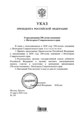 ��������� �� �������� ���� � ������������ 250-����� ����������