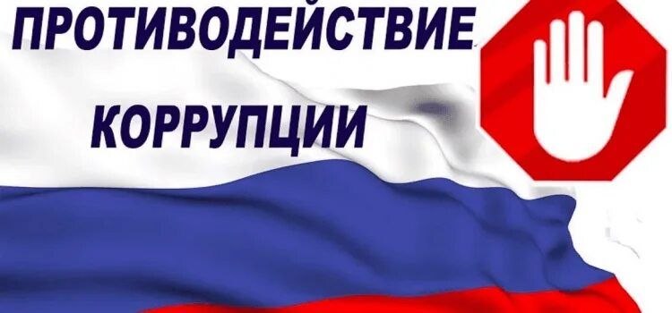 Ставропольской транспортной прокуратурой выявлены нарушения законодательства о противодействии коррупции