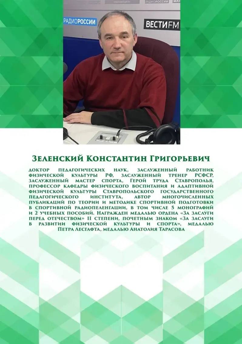 Монография чемпиона. В Ставрополе в свет вышла монография «Основы теории и практики спортивной радиопеленгации» Монография чемпиона. В Ставрополе в свет вышла монография «Основы теории и практики спортивной радиопеленгации»