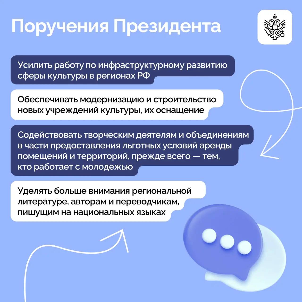 Владимир Путин провел заседание Совета при Президенте по культуре Владимир Путин провел заседание Совета при Президенте по культуре