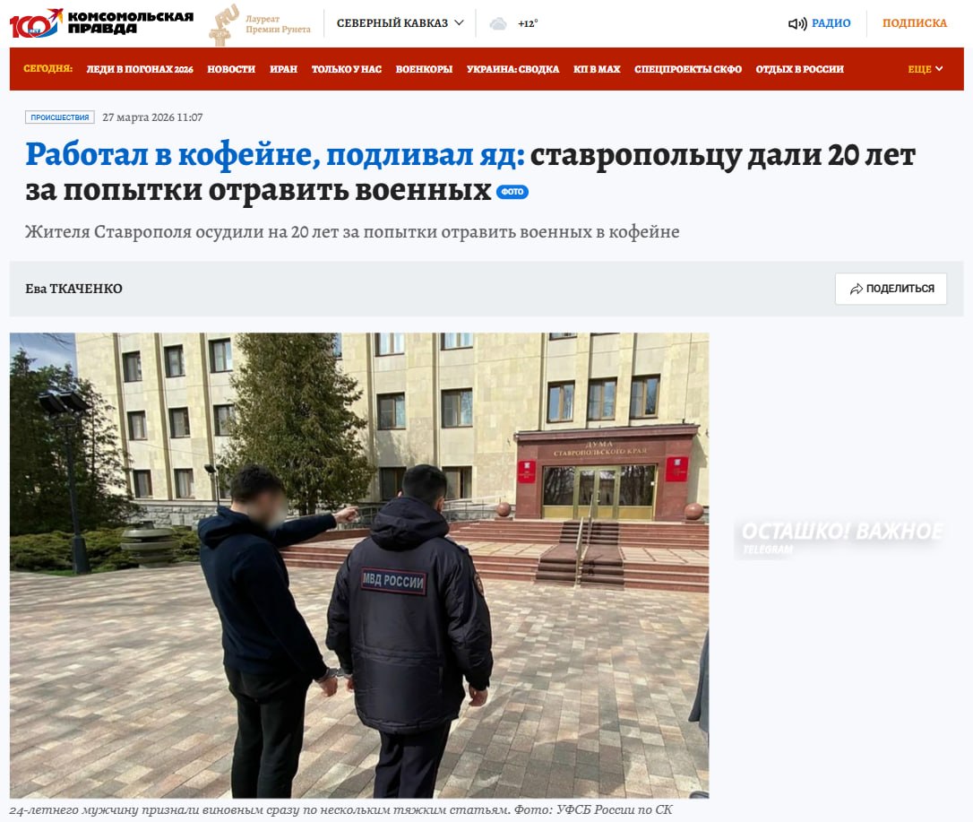 Бариста 1,5 года травил военных: 20 лет тюрьмы за яд в кофе Бариста 1,5 года травил военных: 20 лет тюрьмы за яд в кофе