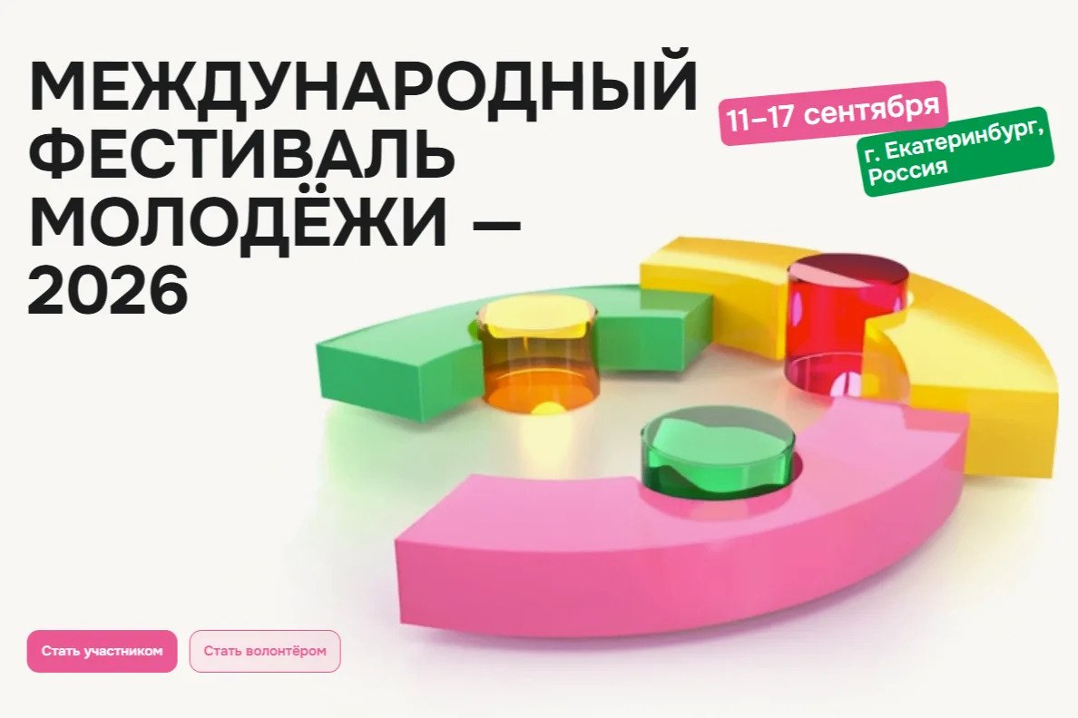 Волонтеры Ставрополя могут стать частью Международного фестиваля молодежи