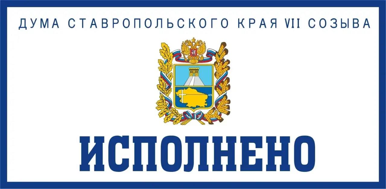 Исполнен наказ по разработке проектно-сметной документации для строительства поликлиники в поселке Горячеводском (Пятигорск)