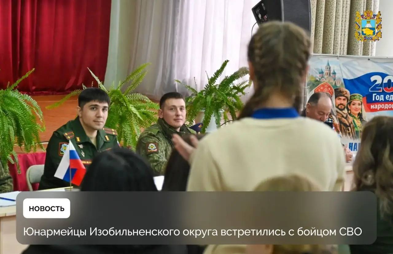 Патриотическая акция «Герой с нашего двора» стартовала в Изобильненском округе