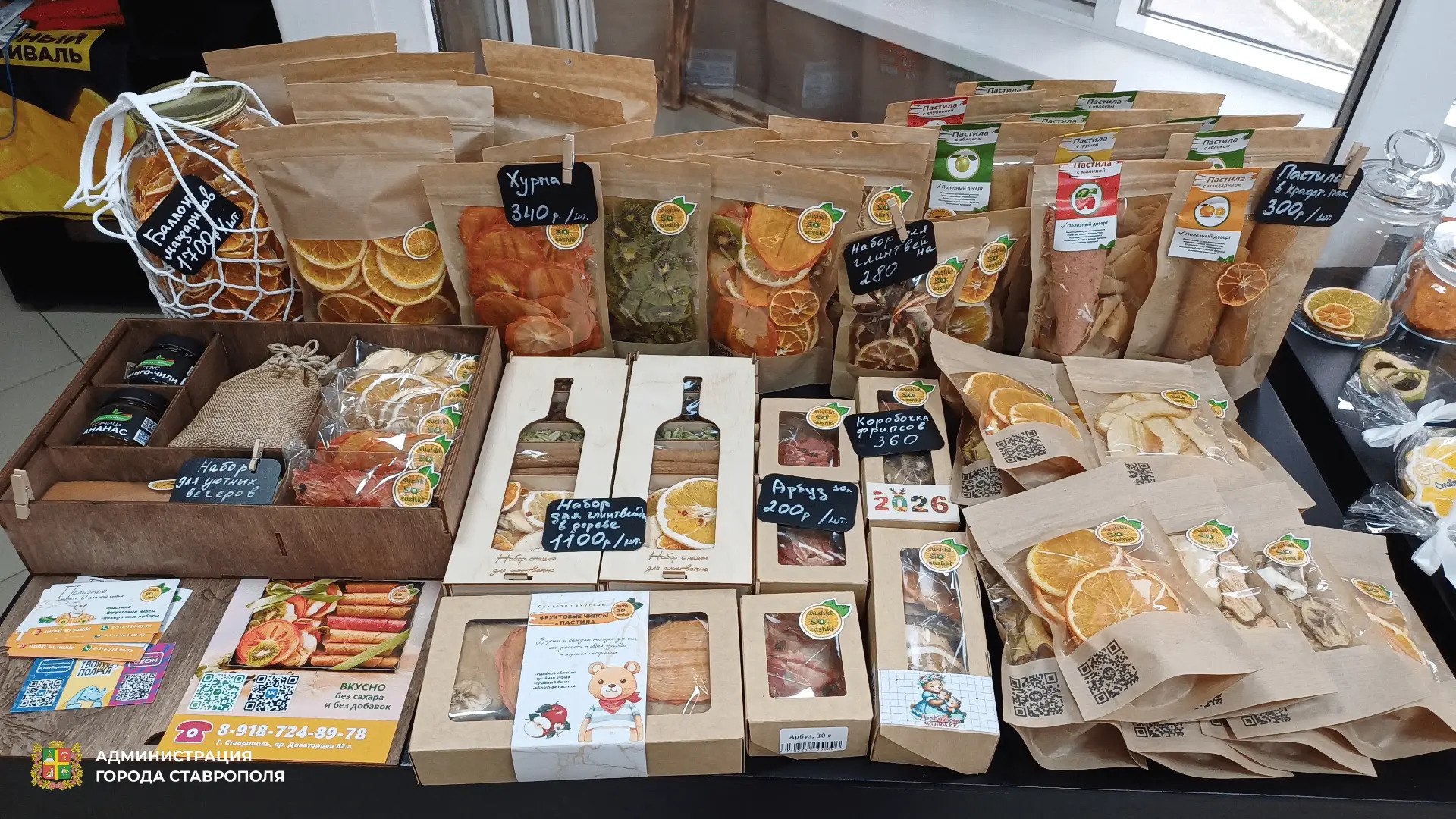 Коллаборация местных товаропроизводителей позволяет создавать в Ставрополе единые торговые площадки Коллаборация местных товаропроизводителей позволяет создавать в Ставрополе единые торговые площадки