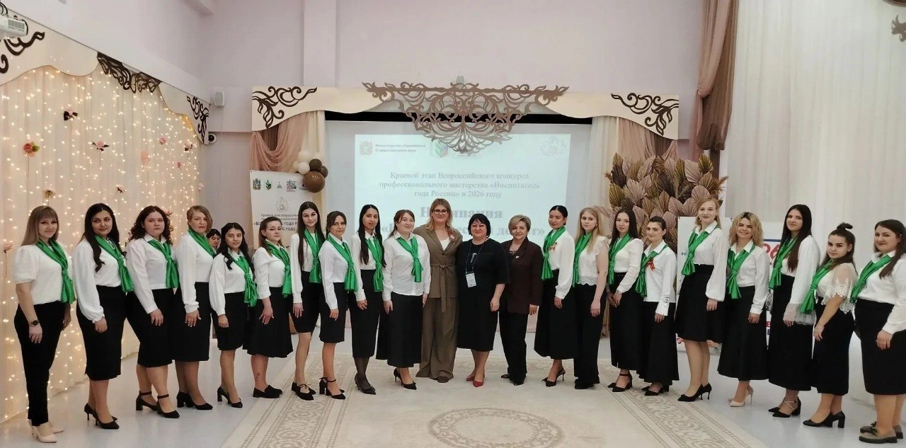 КРАЕВОЙ ЭТАП ВСЕРОССИЙСКОГО ПРОФЕССИОНАЛЬНОГО КОНКУРСА "ВОСПИТАТЕЛЬ ГОДА РОССИИ В 2026 ГОДУ"! КРАЕВОЙ ЭТАП ВСЕРОССИЙСКОГО ПРОФЕССИОНАЛЬНОГО КОНКУРСА "ВОСПИТАТЕЛЬ ГОДА РОССИИ В 2026 ГОДУ"!