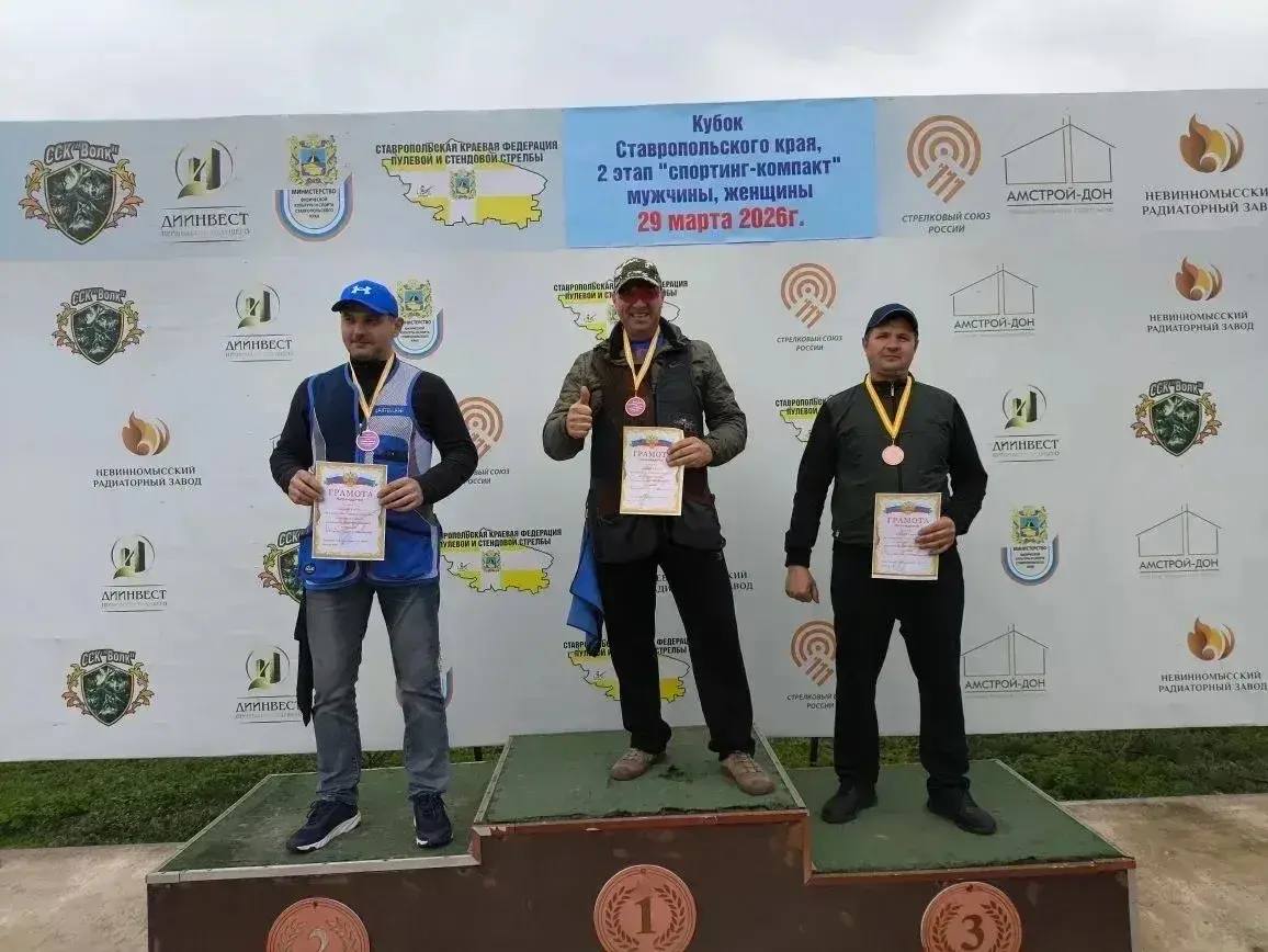 Кубок края по стендовой стрельбе в Кубок края по стендовой стрельбе в