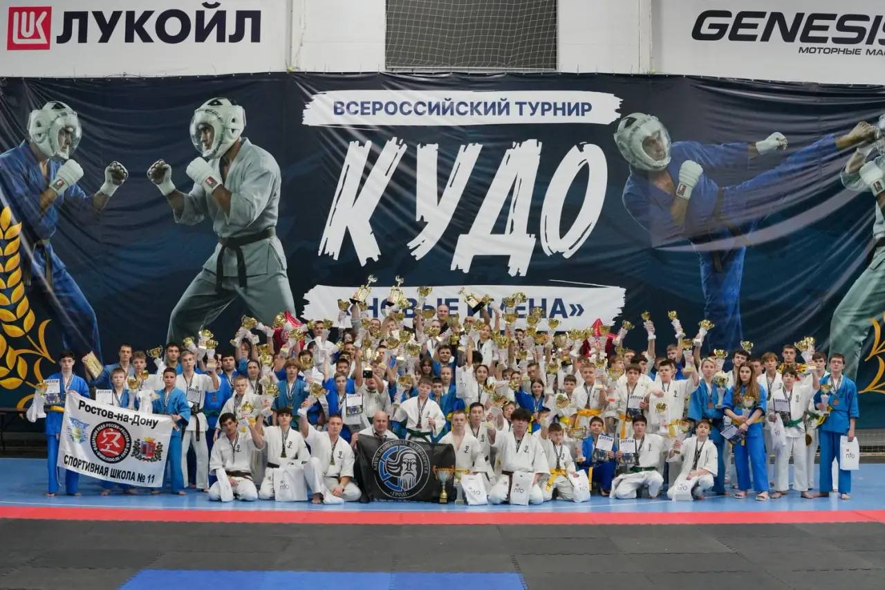 Всероссийские соревнования по кудо Всероссийские соревнования по кудо