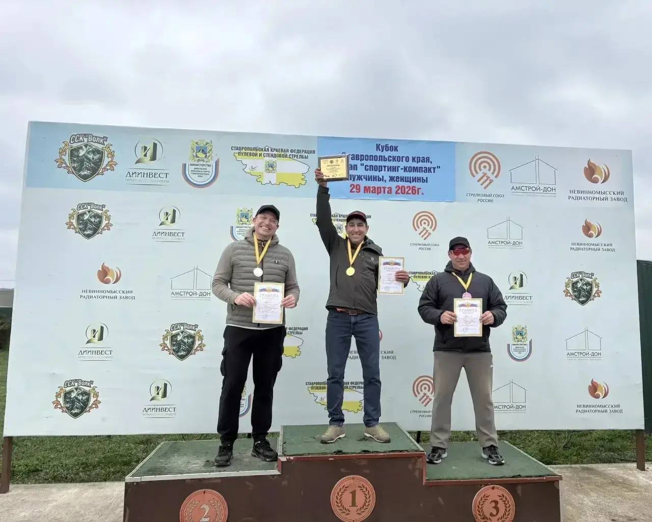 Кубок края по стендовой стрельбе в Кубок края по стендовой стрельбе в