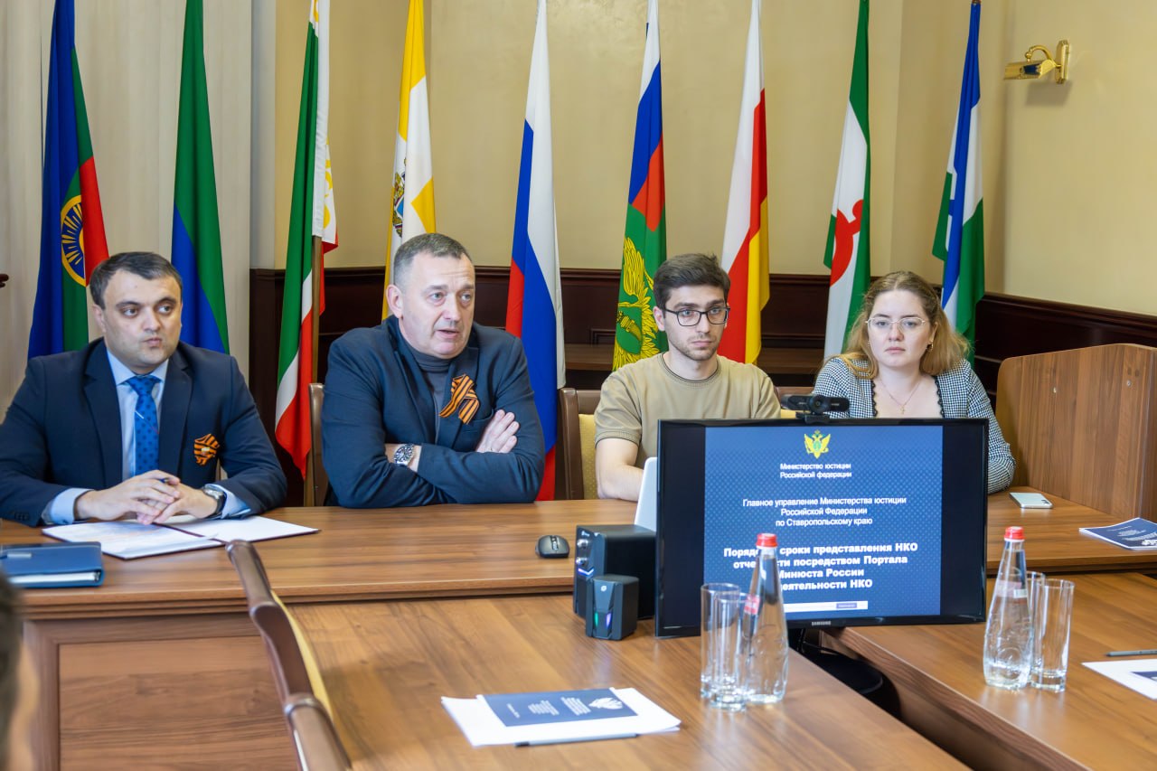 В Главном управлении Минюста России по Ставропольскому краю состоялось заседание Совета по взаимодействию с некоммерческими организациями В Главном управлении Минюста России по Ставропольскому краю состоялось заседание Совета по взаимодействию с некоммерческими организациями
