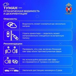 Безопасное вождение при неблагоприятных погодных условиях