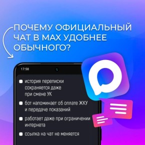 Всё важное о вашем доме — в одном месте