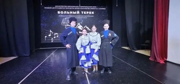 Талантливые ученики из МБОУ СОШ № 2 г. Ессентуки, квартет «Дети Ставрополья», под руководством Елены Александровны Кунавиной, вчера покорили Ставрополь!