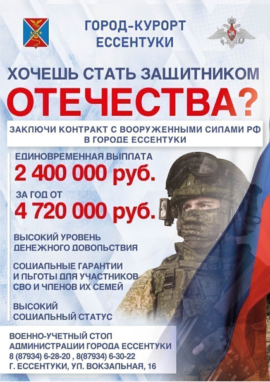 Служба по контракту - выбор настоящих героев