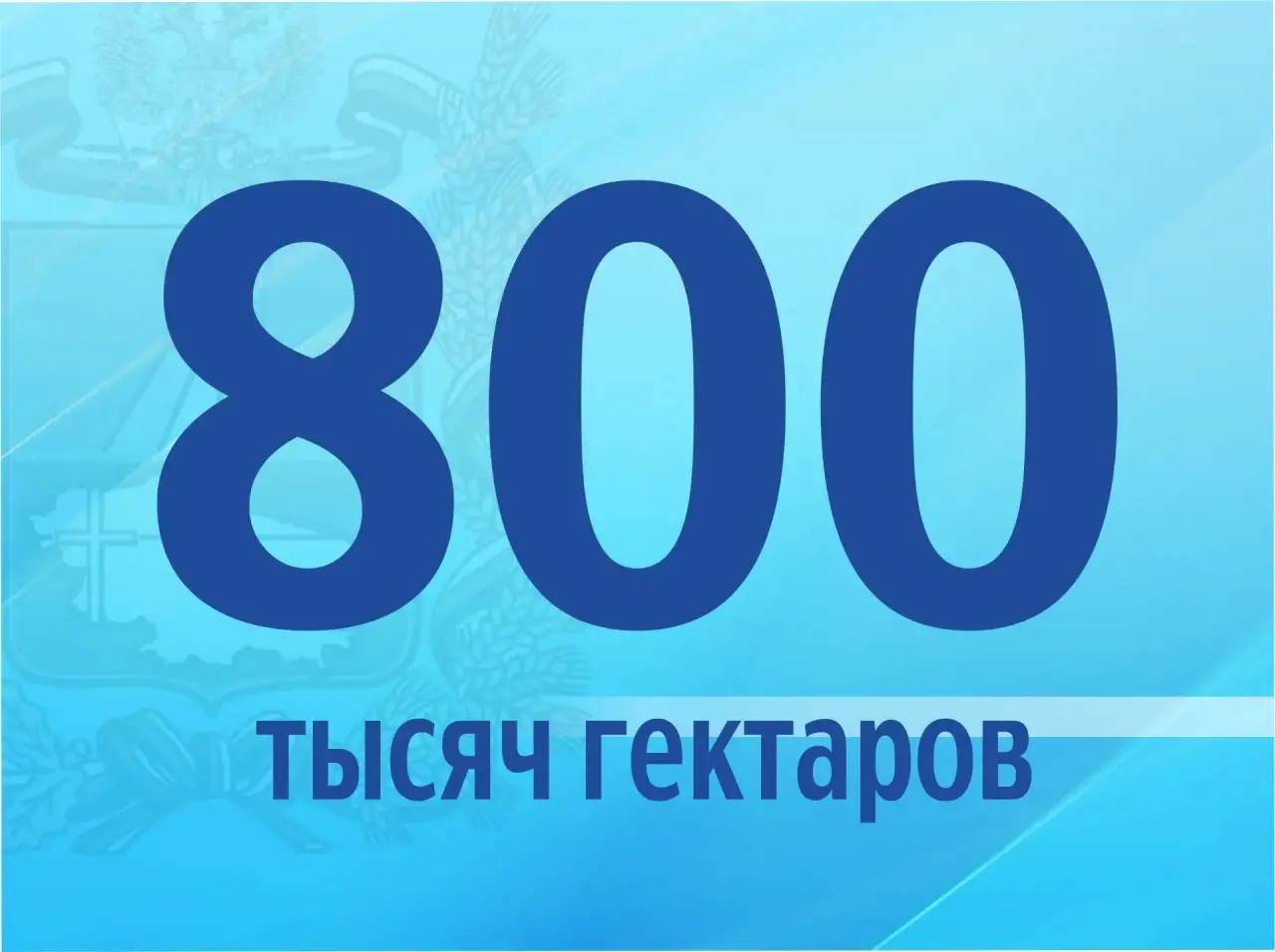 Такая площадь земель в крае подвержена опустыниванию