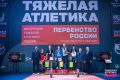 В Каспийске завершилось Первенство России по тяжёлой атлетике среди юношей и девушек до 15 лет, а также соревнования среди юношей до 17 лет