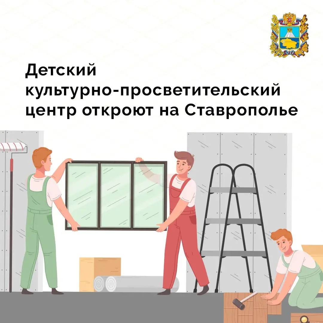 Ставропольский краевой музей изобразительных искусств получил более 8 млн рублей на создание Детского культурно-просветительского центра