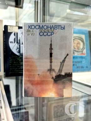 В Ставрополе в Лермонтовской библиотеке открылась книжная выставка «Первые в космосе»