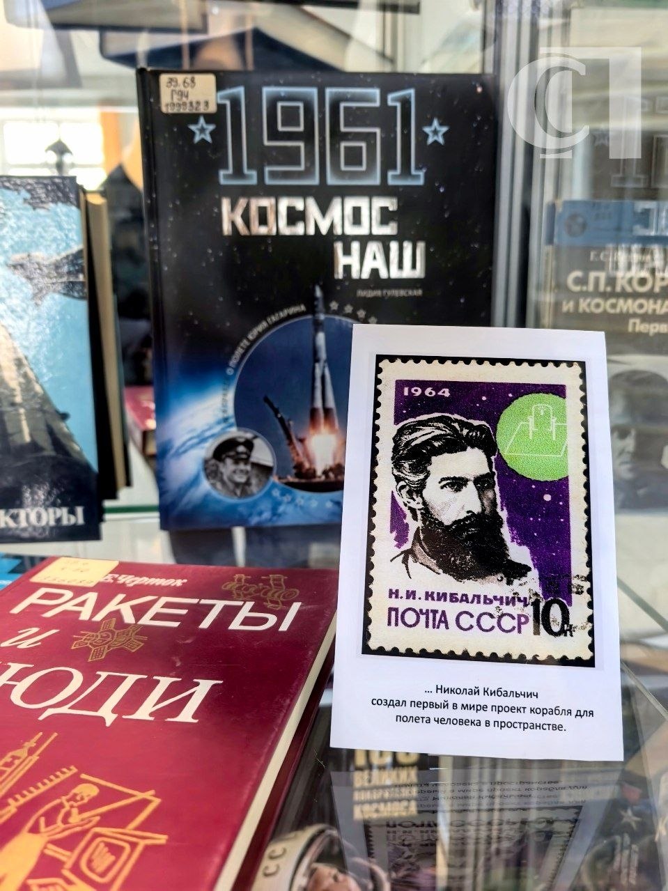 В Ставрополе в Лермонтовской библиотеке открылась книжная выставка «Первые в космосе» В Ставрополе в Лермонтовской библиотеке открылась книжная выставка «Первые в космосе»