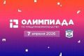 В Пятигорске пройдет второй региональный финал Всероссийской Олимпиады школьников по предпринимательству