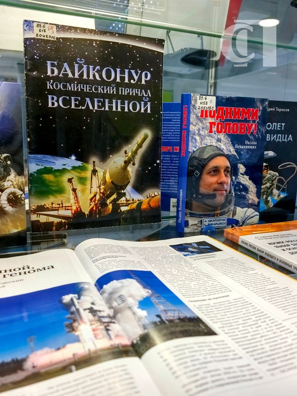В Ставрополе в Лермонтовской библиотеке открылась книжная выставка «Первые в космосе» В Ставрополе в Лермонтовской библиотеке открылась книжная выставка «Первые в космосе»