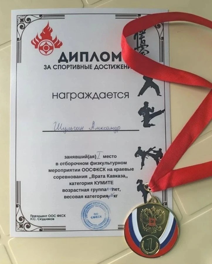 Ученики МБОУ СОШ № 1 из Ессентуков приняли участие в отборочных мероприятиях на краевых соревнованиях по киокусинкай «Врата Кавказа» Ученики МБОУ СОШ № 1 из Ессентуков приняли участие в отборочных мероприятиях на краевых соревнованиях по киокусинкай «Врата Кавказа»