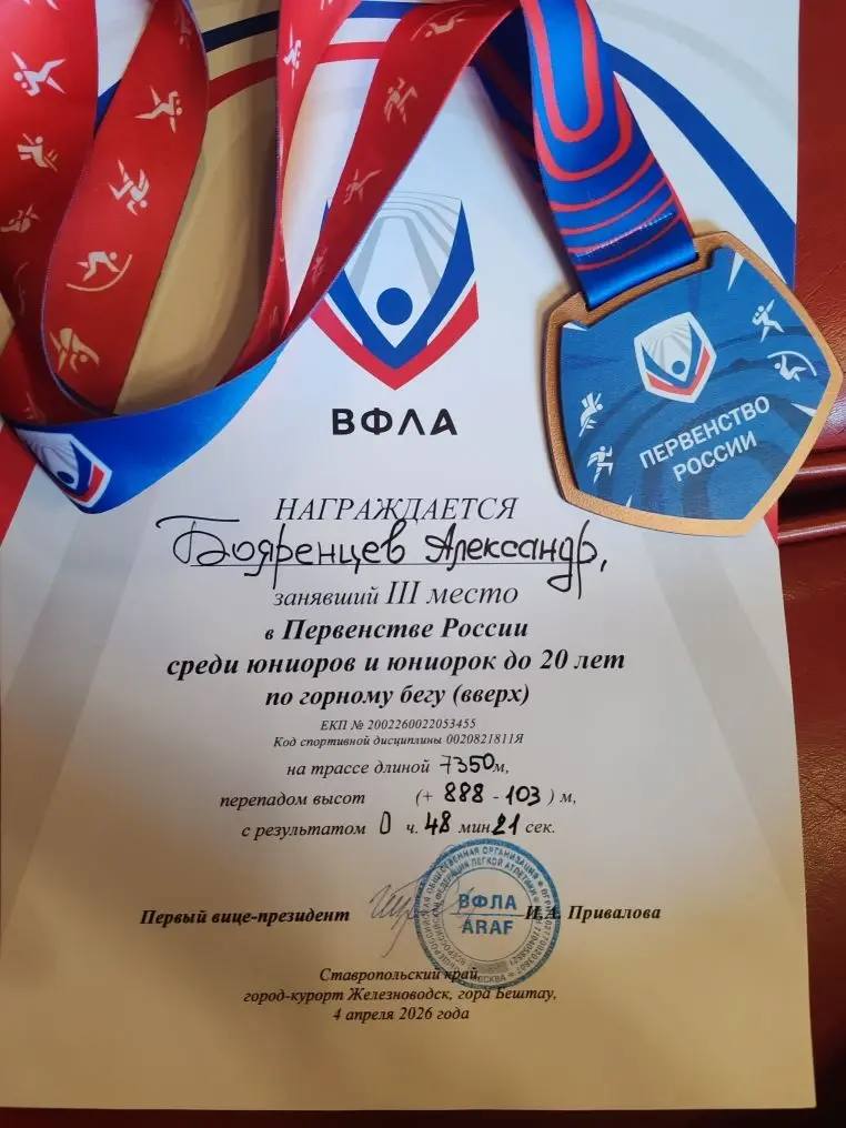 В городе-курорте Железноводске состоялись чемпионат и первенство России по горному бегу в дисциплине «вверх» В городе-курорте Железноводске состоялись чемпионат и первенство России по горному бегу в дисциплине «вверх»