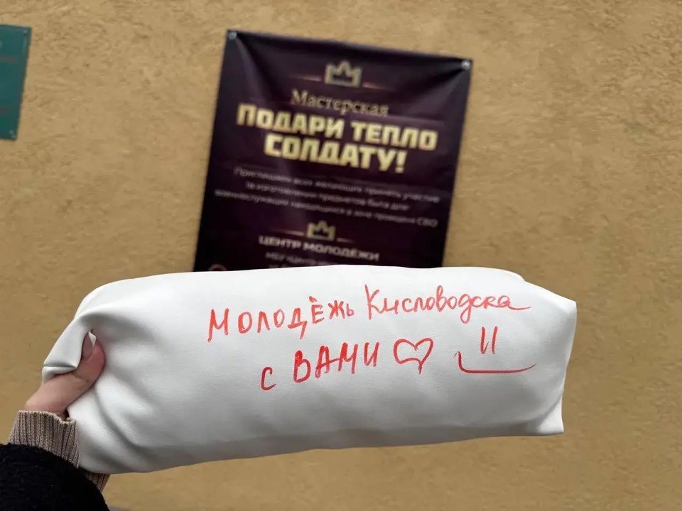 Кисловодчане открыли первую в крае мастерскую помощи участникам СВО