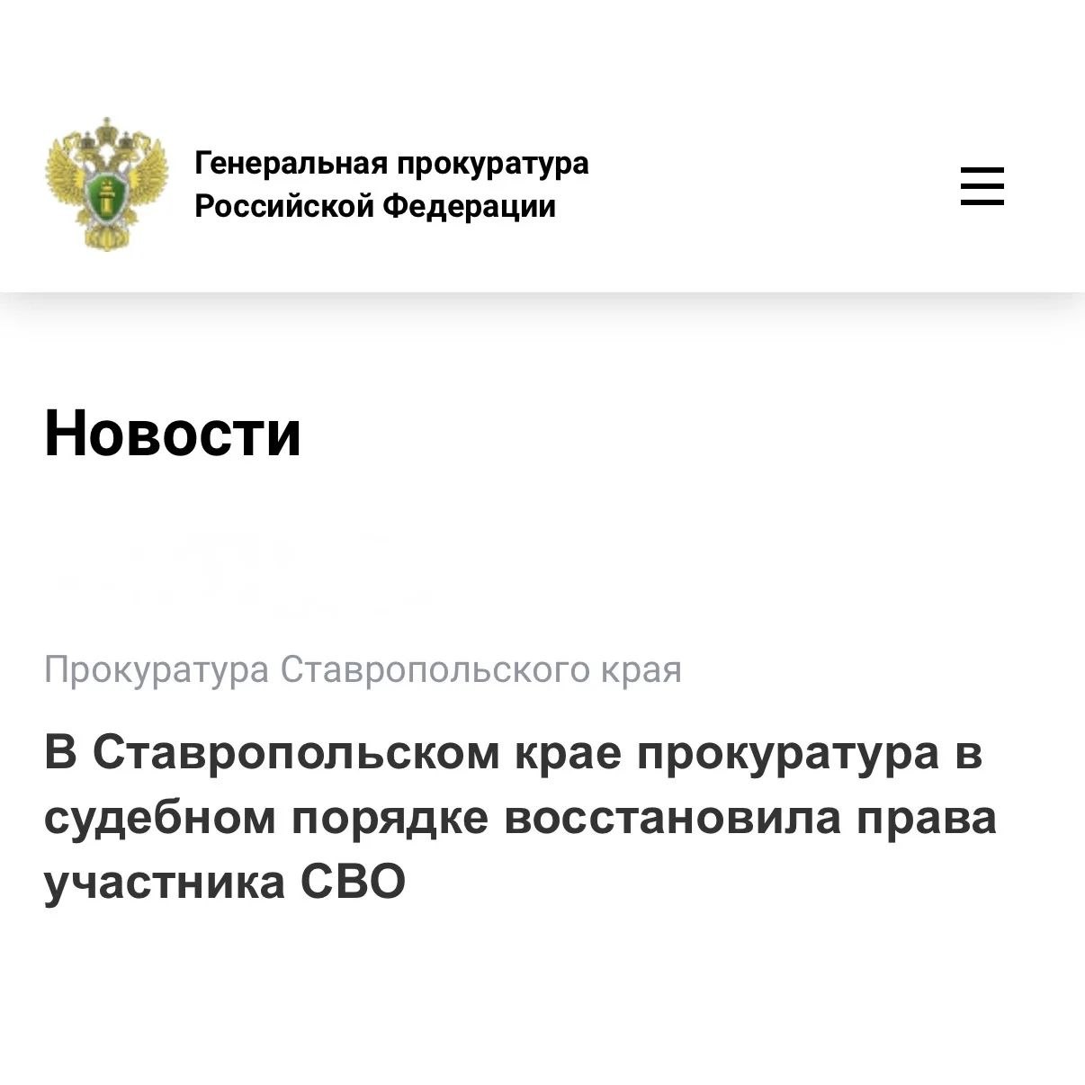 Прокуратура Благодарненского района Ставропольского края провела проверку исполнения законодательства о социальной защите военнослужащих