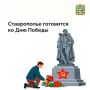 В краевом правительстве прошло заседание оргкомитета по подготовке к празднованию 81-й годовщины Победы в Великой Отечественной войне