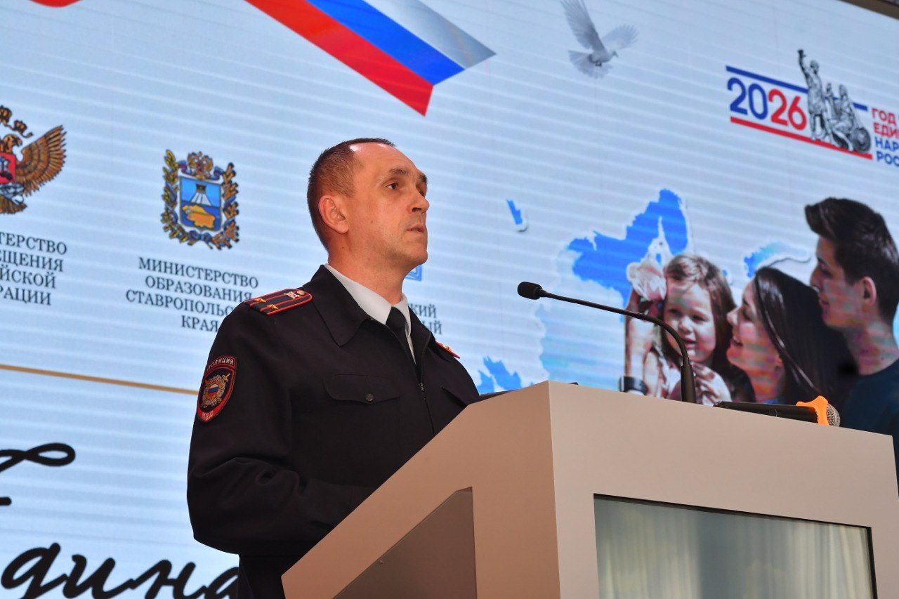Ставропольские полицейские и представители Общественного совета при Главке приняли участие в краевом родительском форуме Ставропольские полицейские и представители Общественного совета при Главке приняли участие в краевом родительском форуме