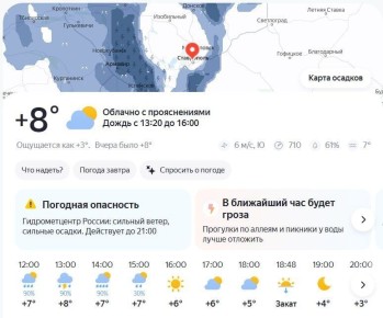 На Ставрополь надвигается что-то страшное