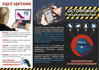 Следственное управление СК России по Ставропольскому краю призывает соблюдать правила цифровой и компьютерной гигиены