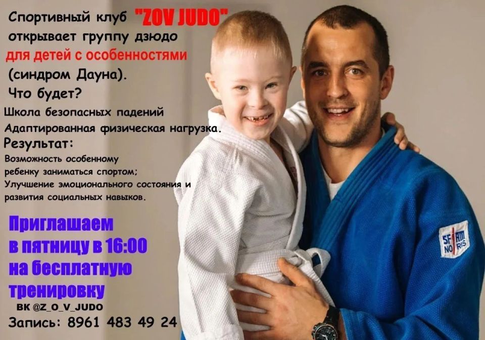 ���������� ���� Zov Judo ���������� ��������� ����� � (��������� �����) � ������������������ ������ �����
