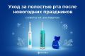 Восстановление улыбки после новогодних праздников: простые шаги к здоровью зубов