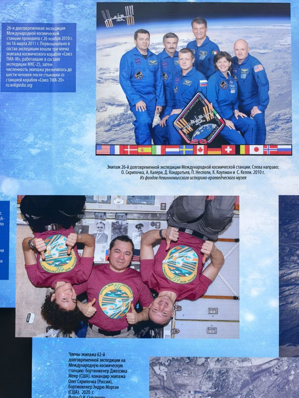 У фасада музея-заповедника открылась фотодокументальная выставка «Космические дали ставропольцев» У фасада музея-заповедника открылась фотодокументальная выставка «Космические дали ставропольцев»