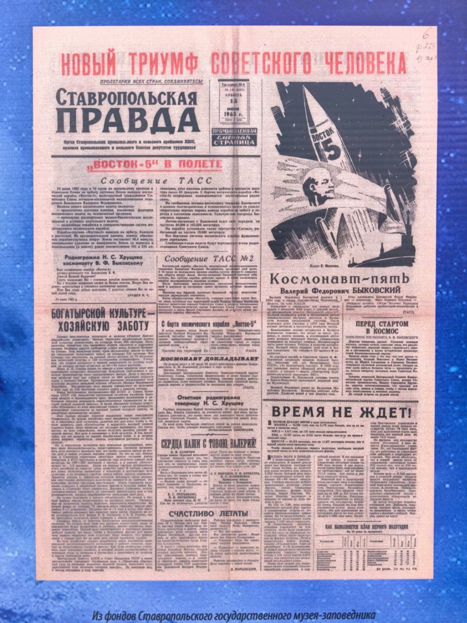 У фасада музея-заповедника открылась фотодокументальная выставка «Космические дали ставропольцев»